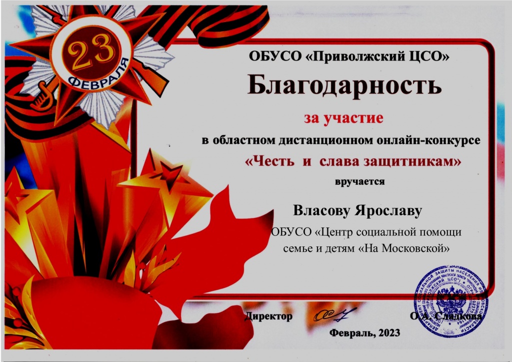 Власов Ярослав.jpg